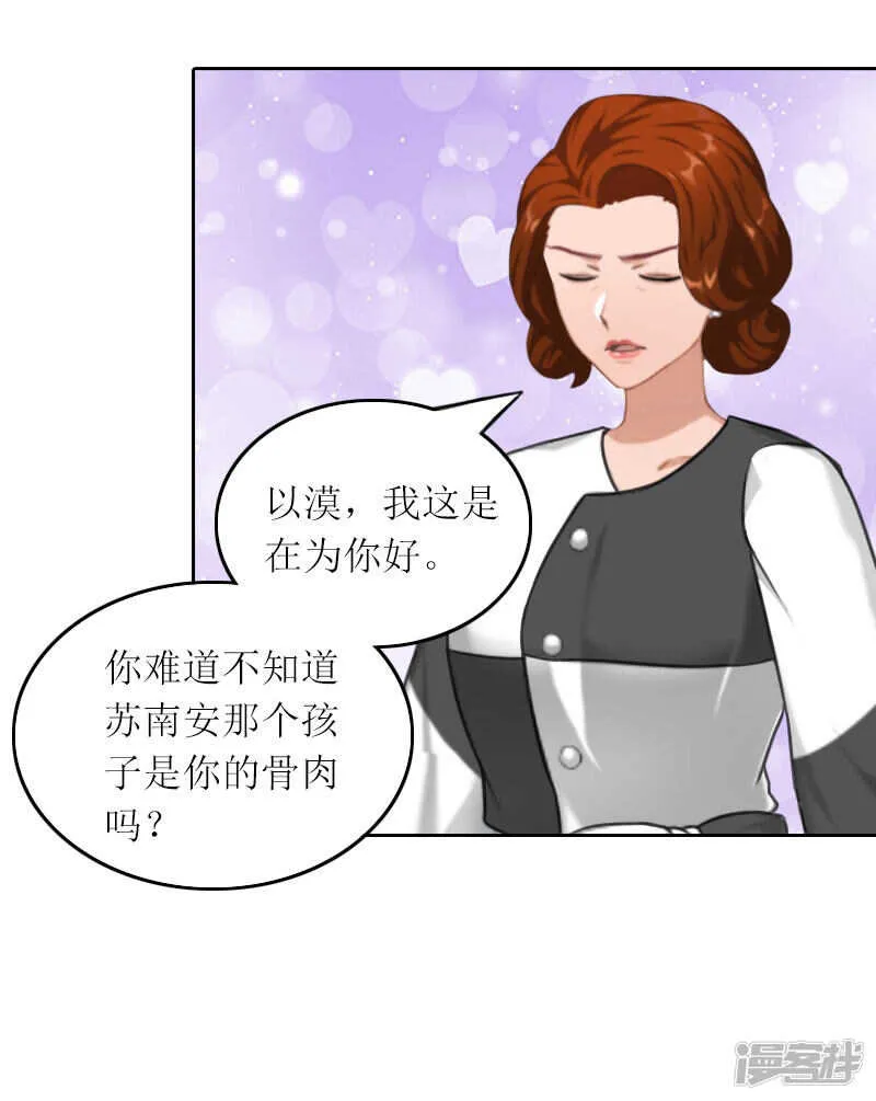 第27话 原来孩子是他的 第19页