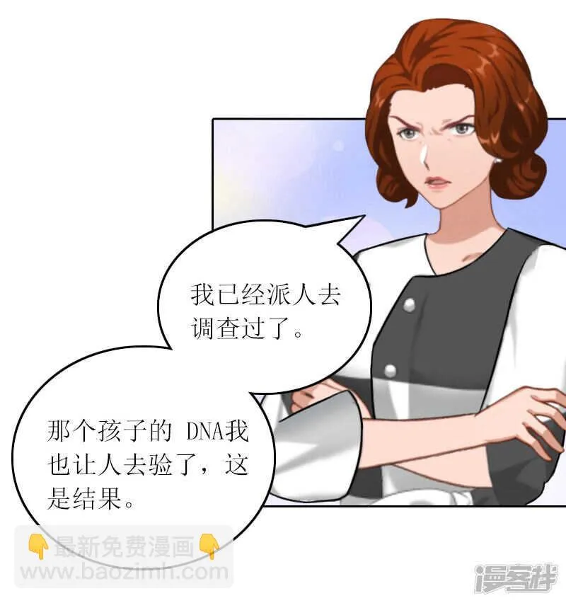 第27话 原来孩子是他的 第21页