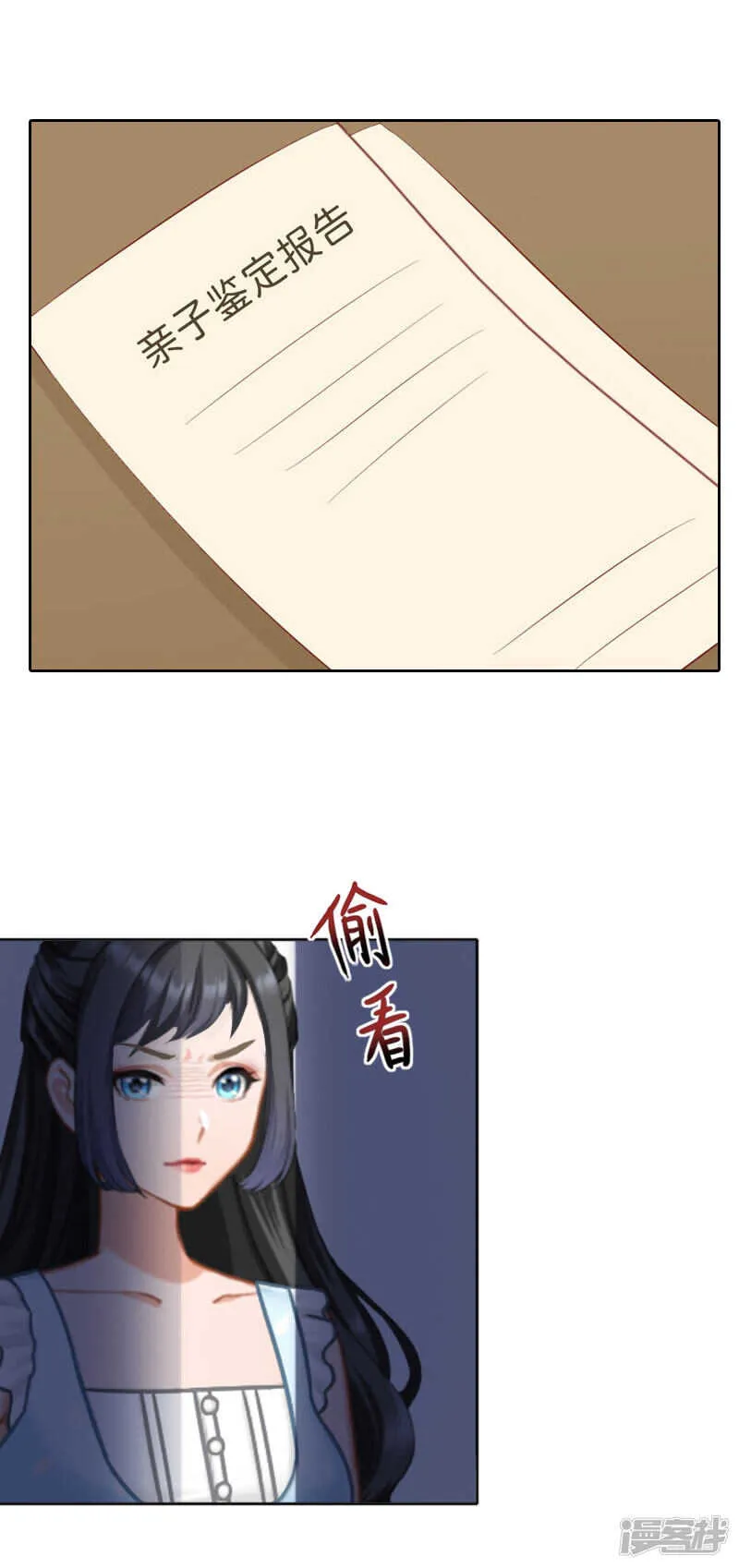 第27话 原来孩子是他的 第22页