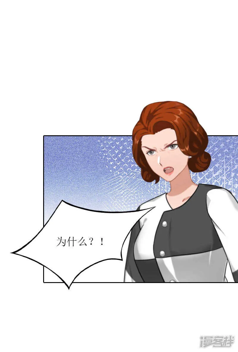 第27话 原来孩子是他的 第25页