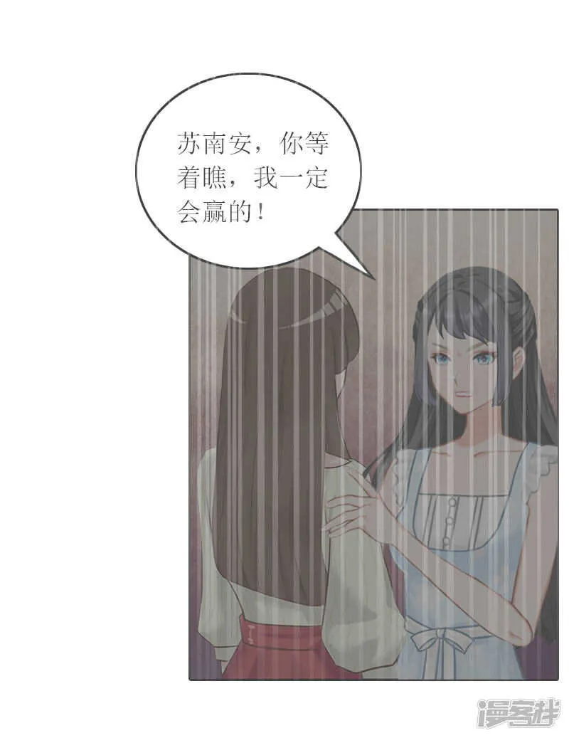 第26话 二宝是谁的孩子 第4页