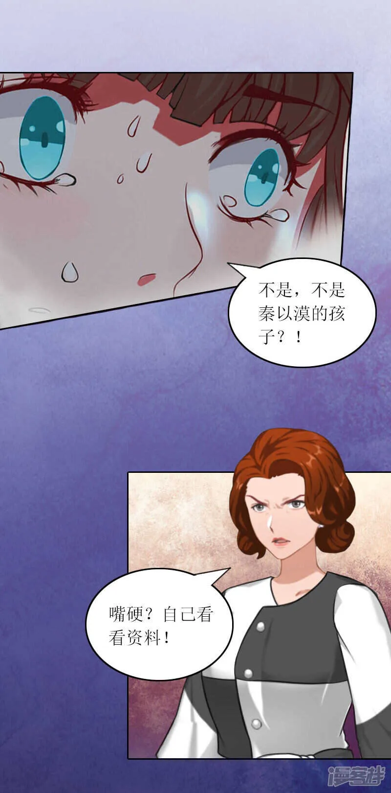 第26话 二宝是谁的孩子 第10页