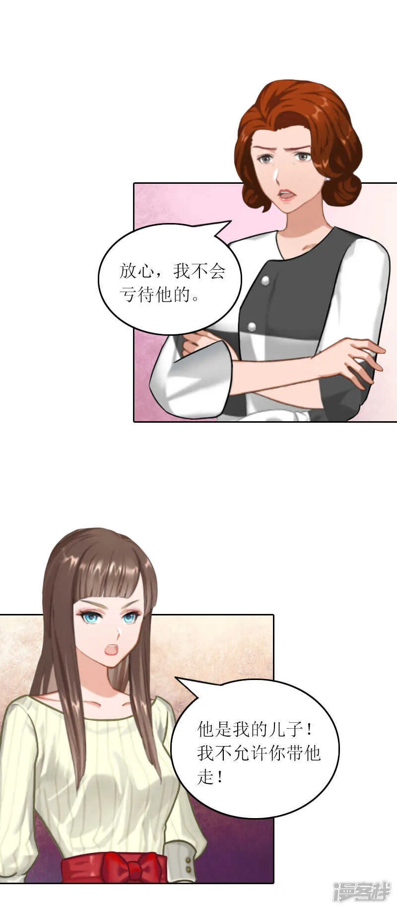 第26话 二宝是谁的孩子 第14页