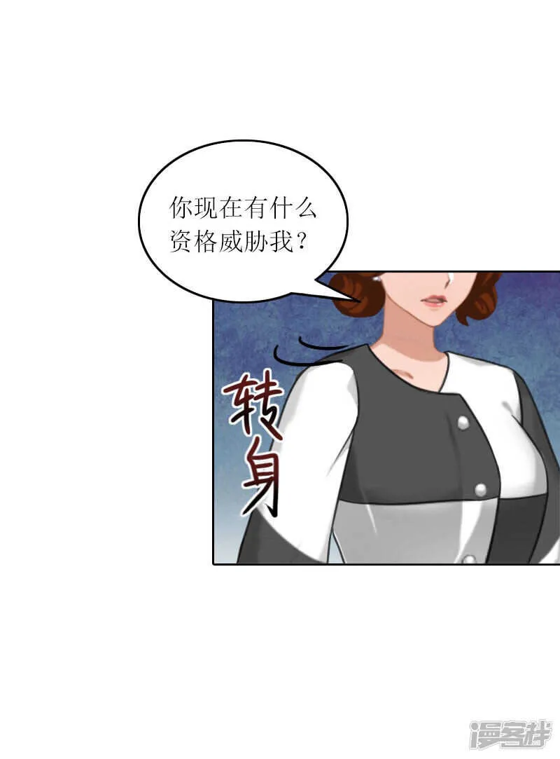 第26话 二宝是谁的孩子 第15页