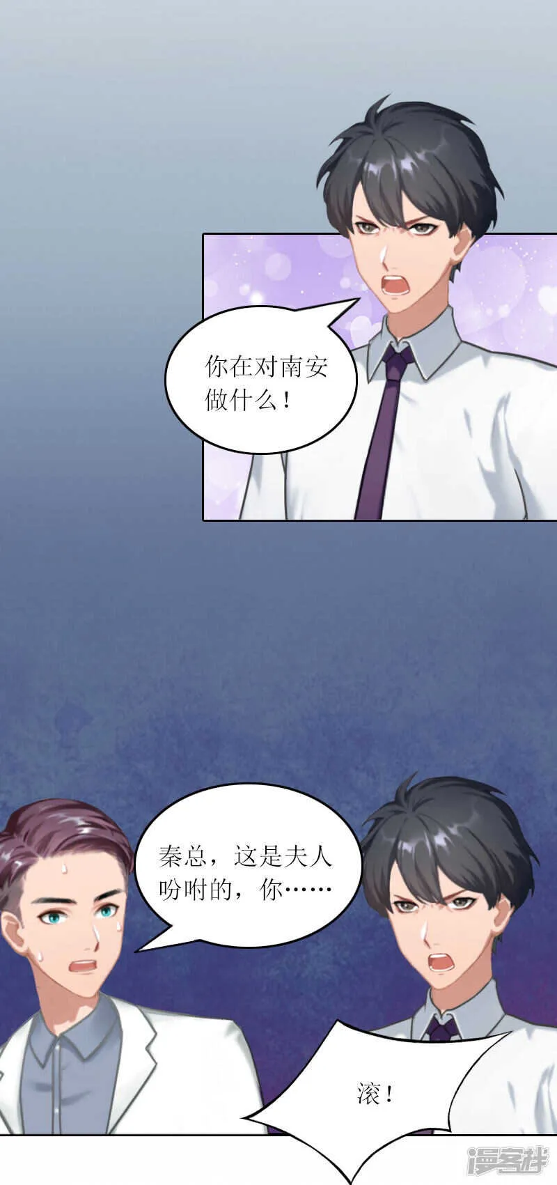 第26话 二宝是谁的孩子 第19页