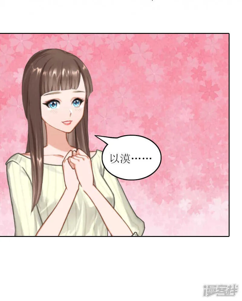 第26话 二宝是谁的孩子 第20页