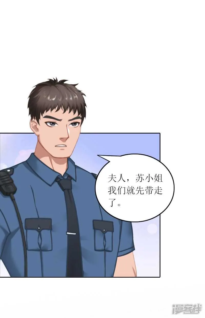第25话 想要苏南安死吗？ 第3页