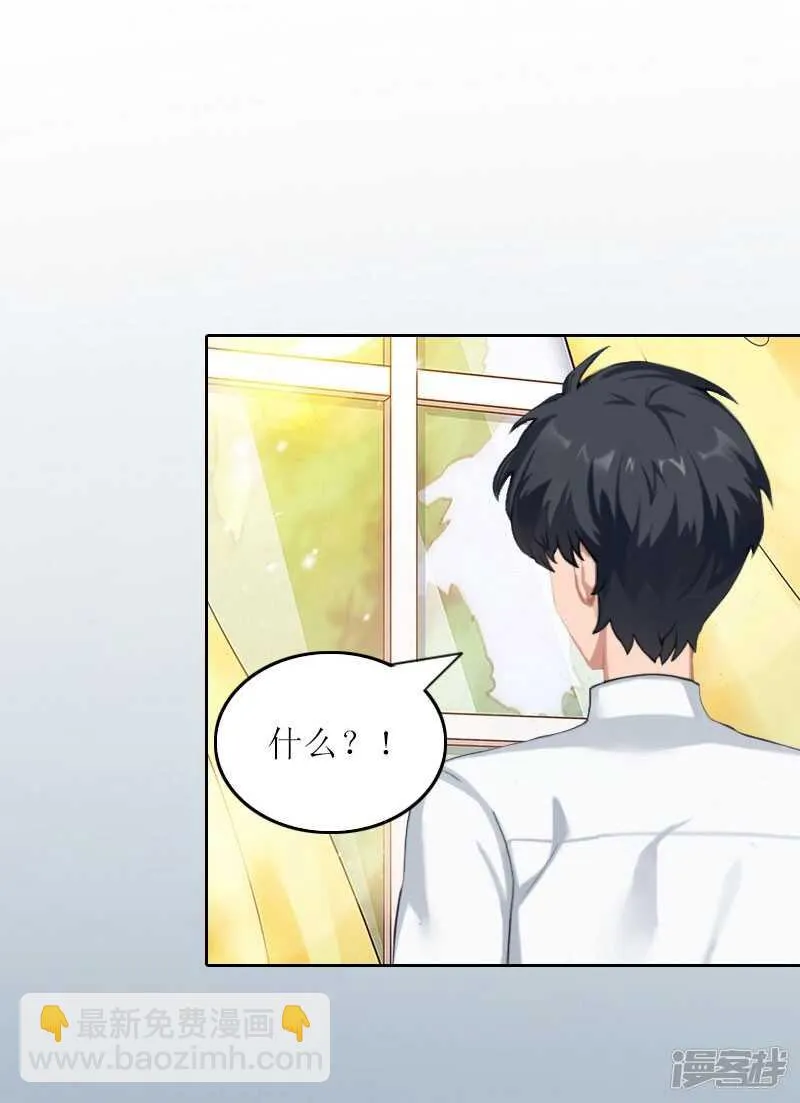 第25话 想要苏南安死吗？ 第4页