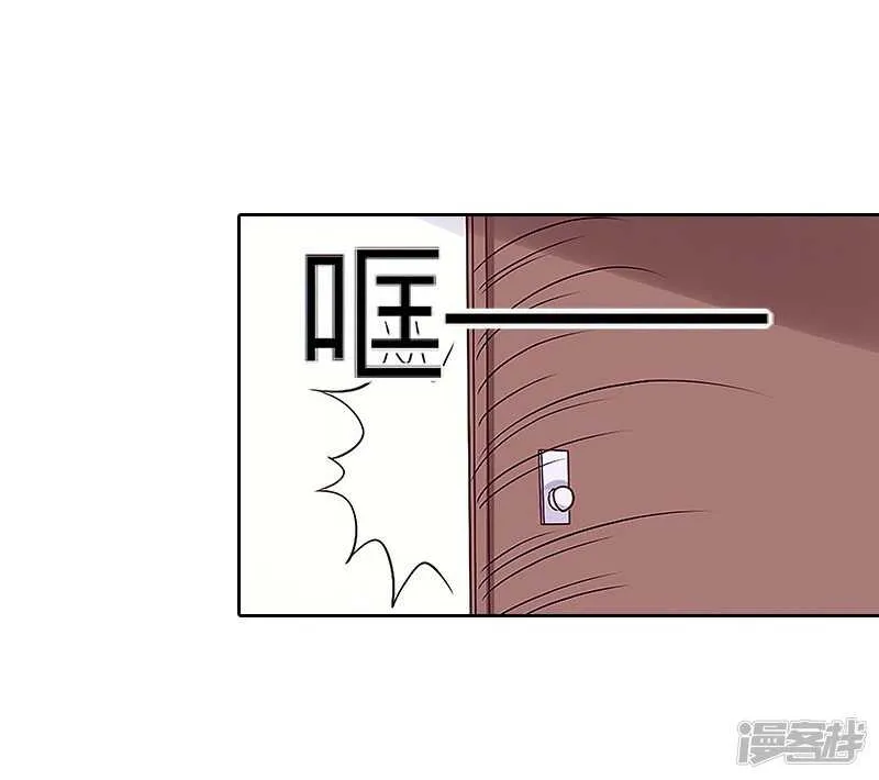 第25话 想要苏南安死吗？ 第6页