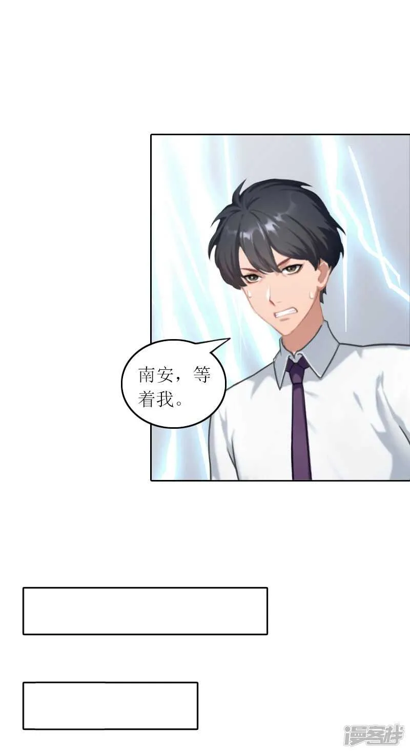 第25话 想要苏南安死吗？ 第7页