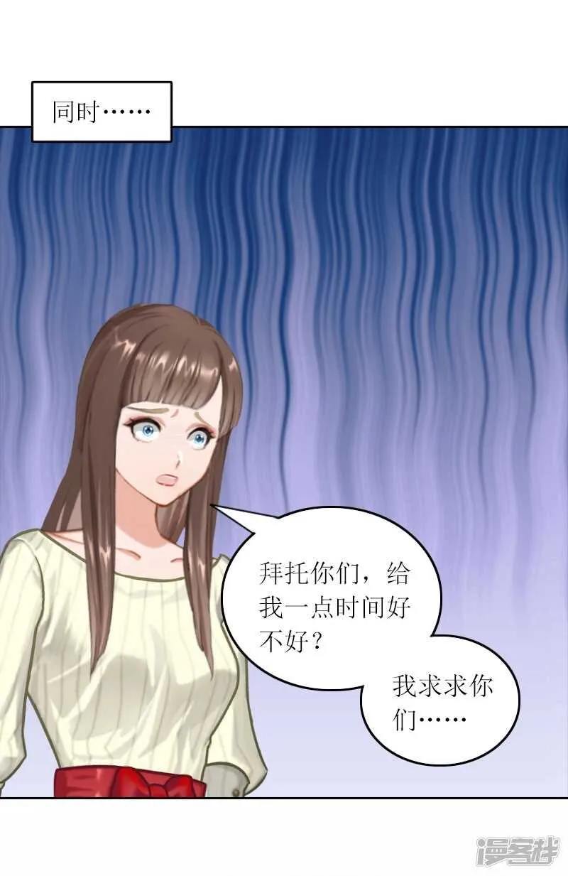 第25话 想要苏南安死吗？ 第8页