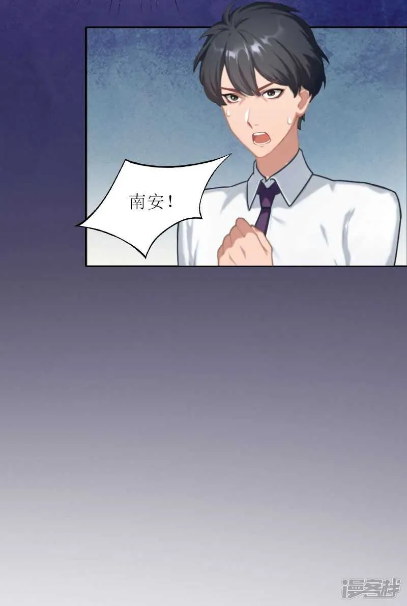 第25话 想要苏南安死吗？ 第11页