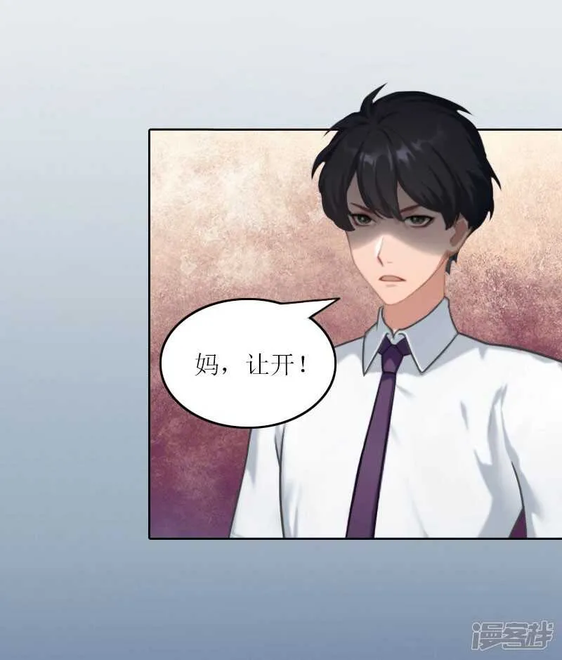 第25话 想要苏南安死吗？ 第13页