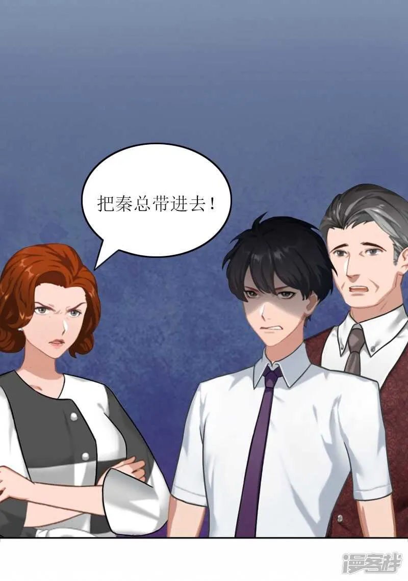 第25话 想要苏南安死吗？ 第14页
