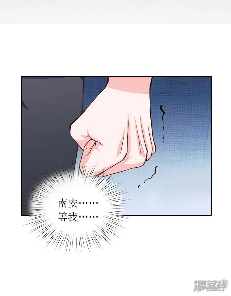 第25话 想要苏南安死吗？ 第19页