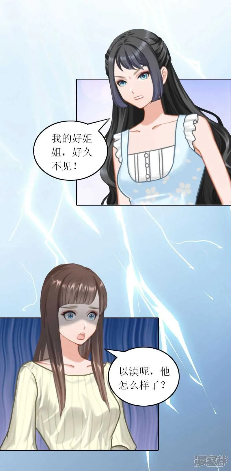 第25话 想要苏南安死吗？ 第22页