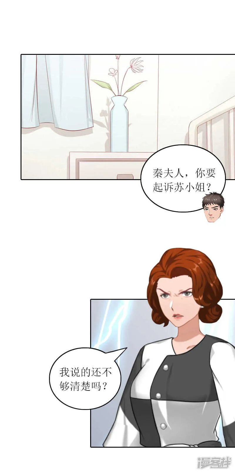 第24话 让我见见他 第3页