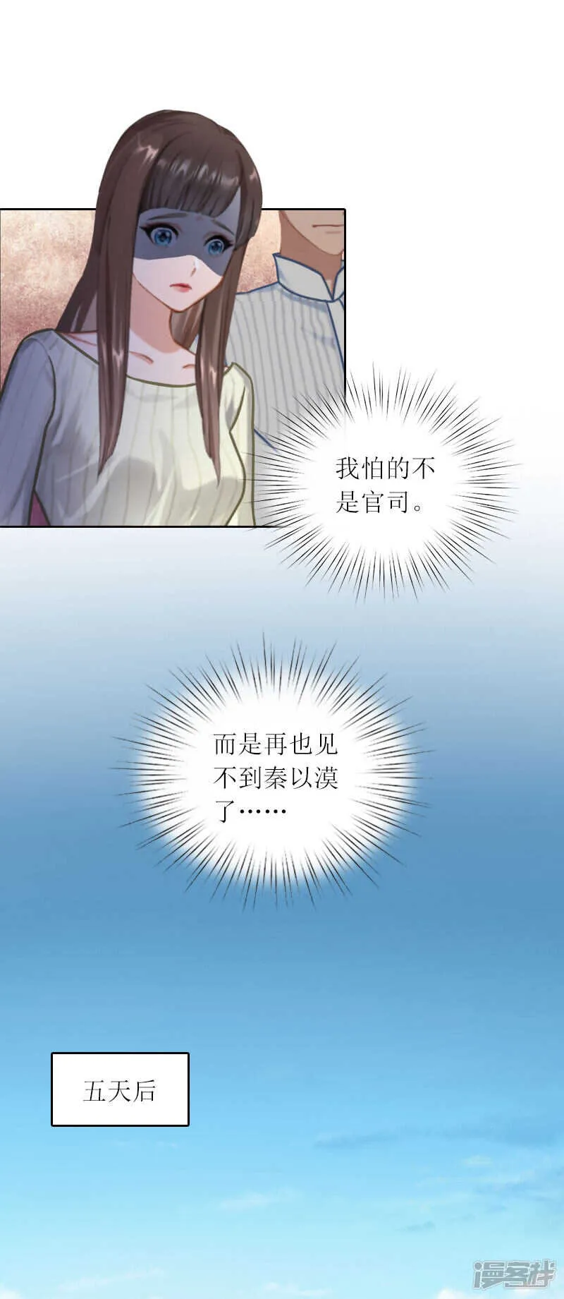第24话 让我见见他 第5页