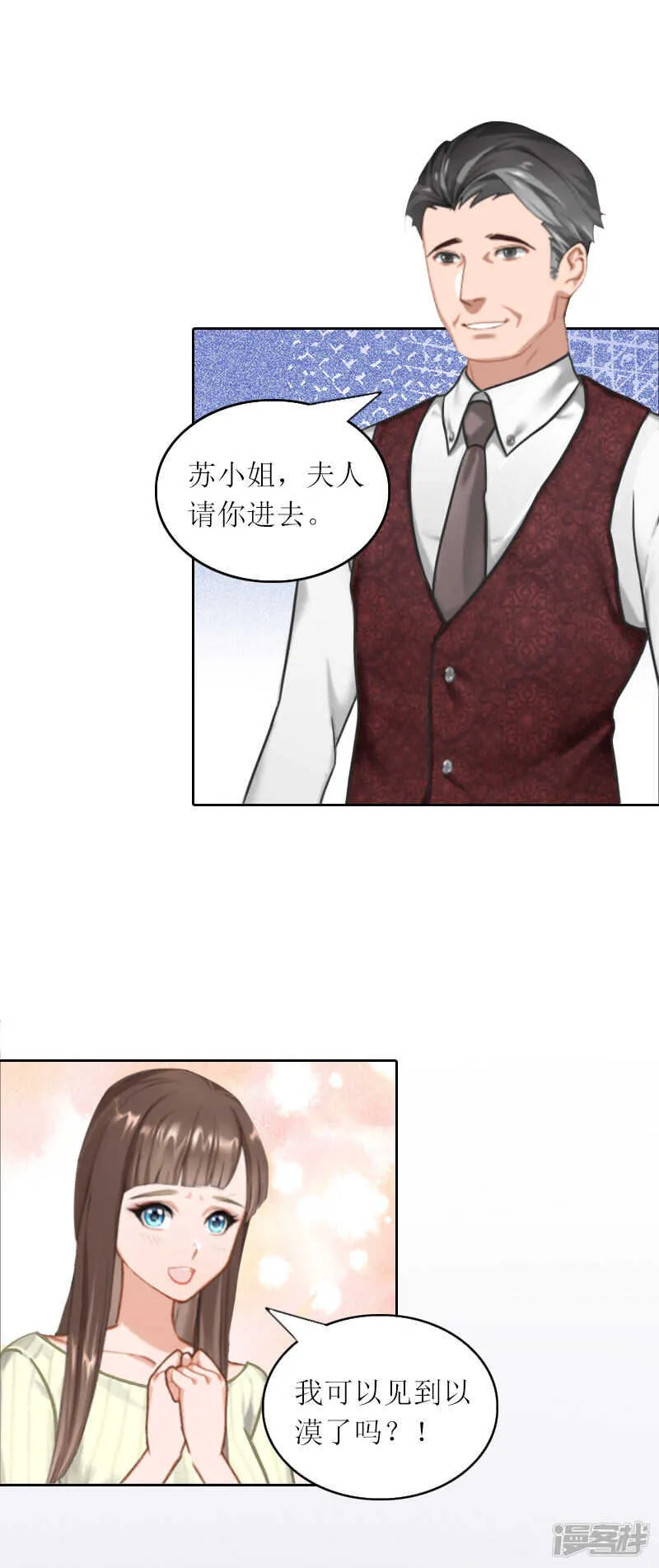 第24话 让我见见他 第7页