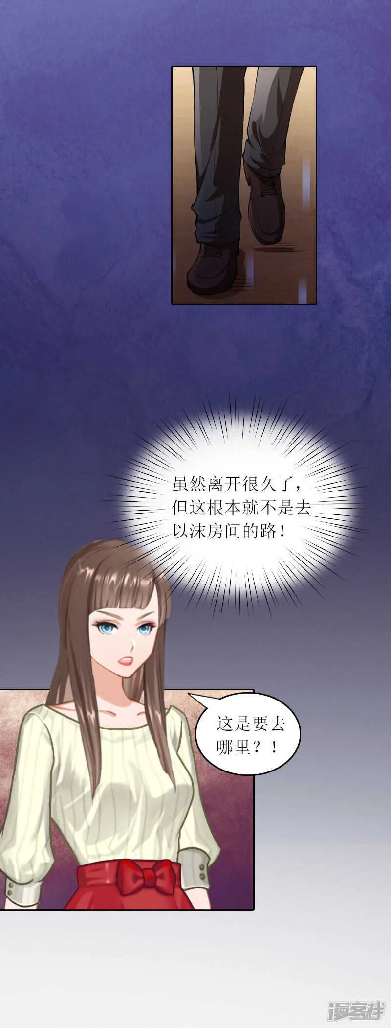 第24话 让我见见他 第9页