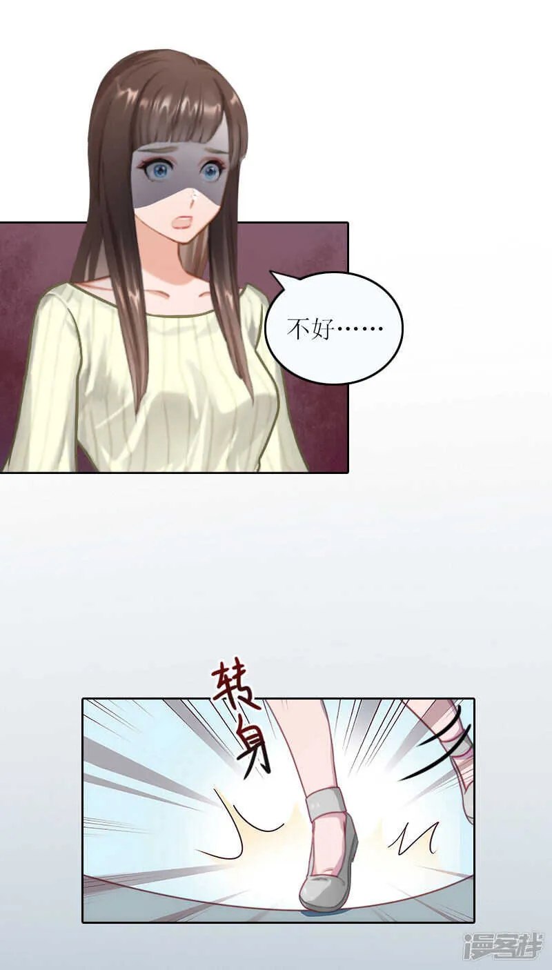 第24话 让我见见他 第11页