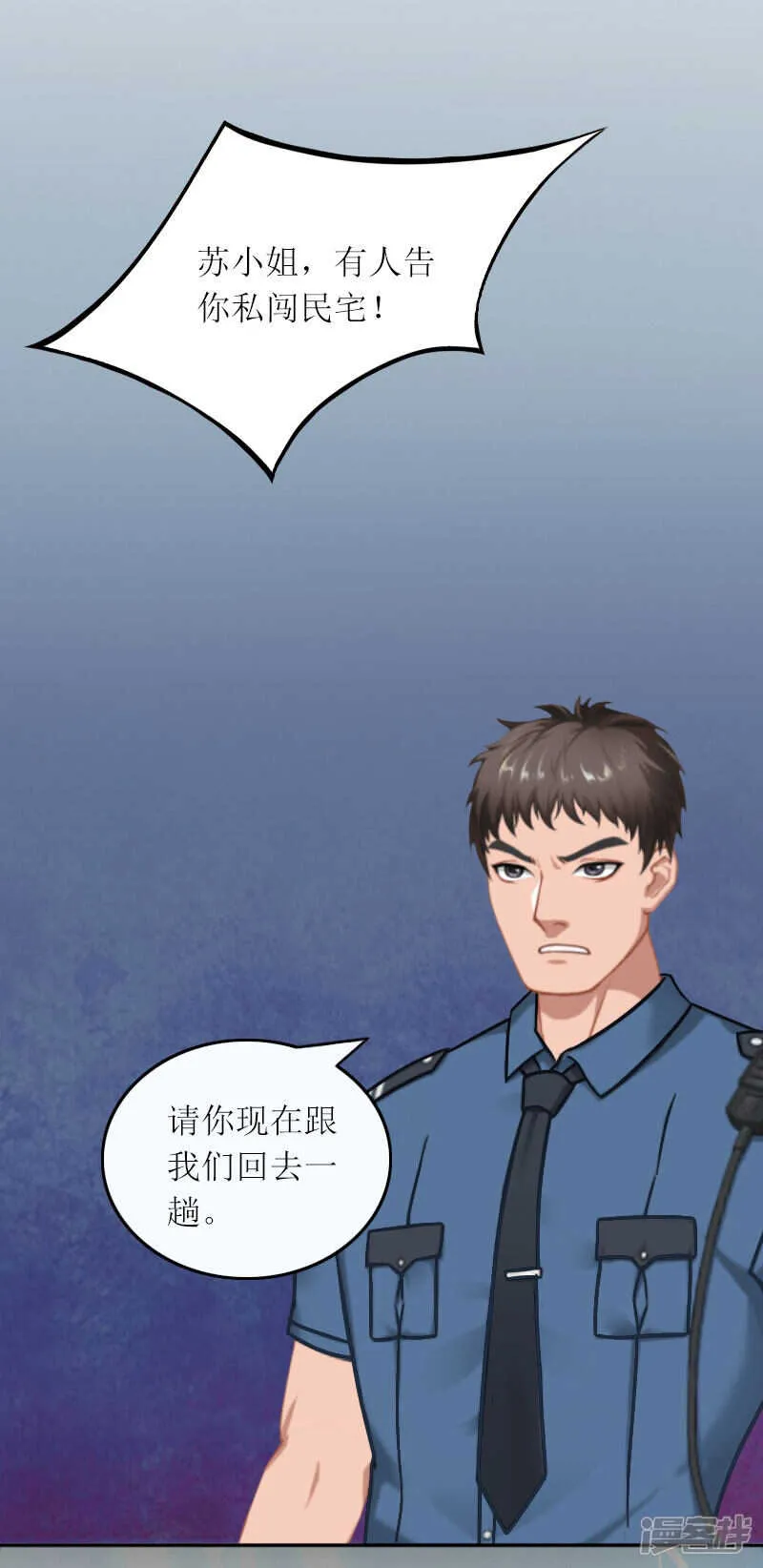 第24话 让我见见他 第12页