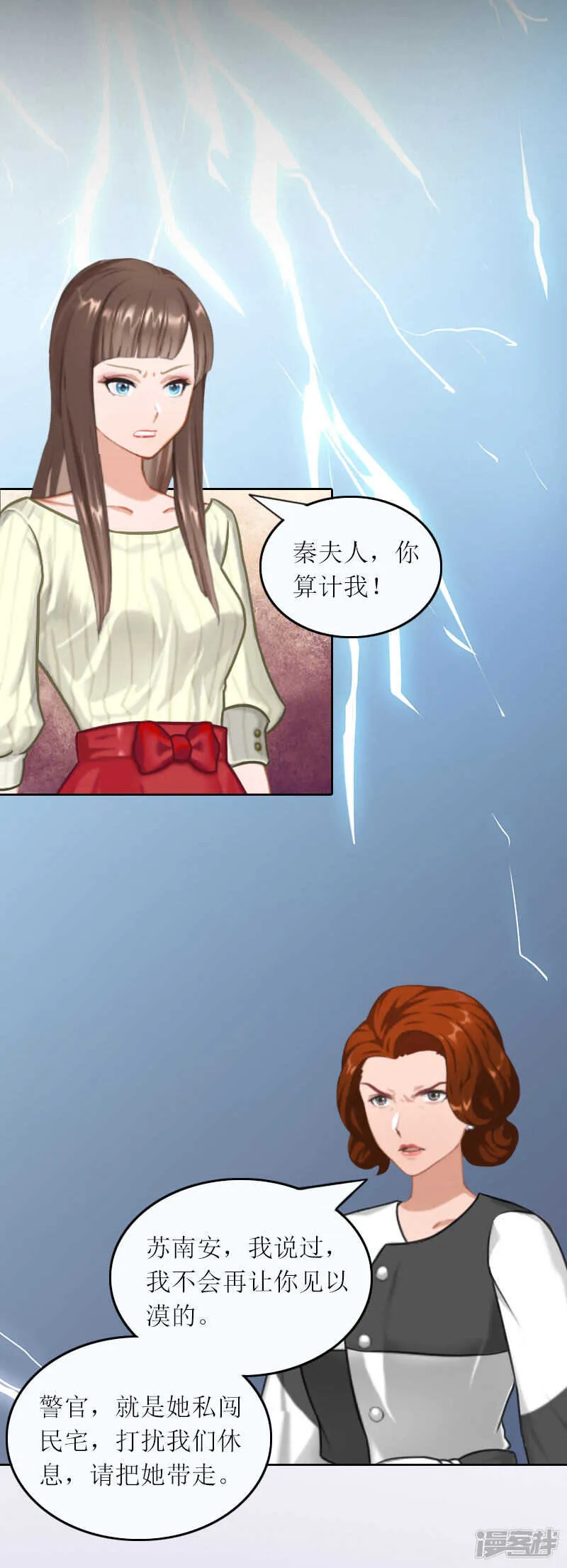 第24话 让我见见他 第13页