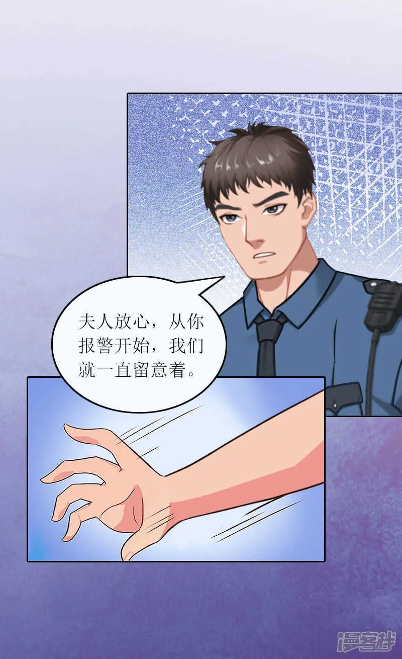 第24话 让我见见他 第14页