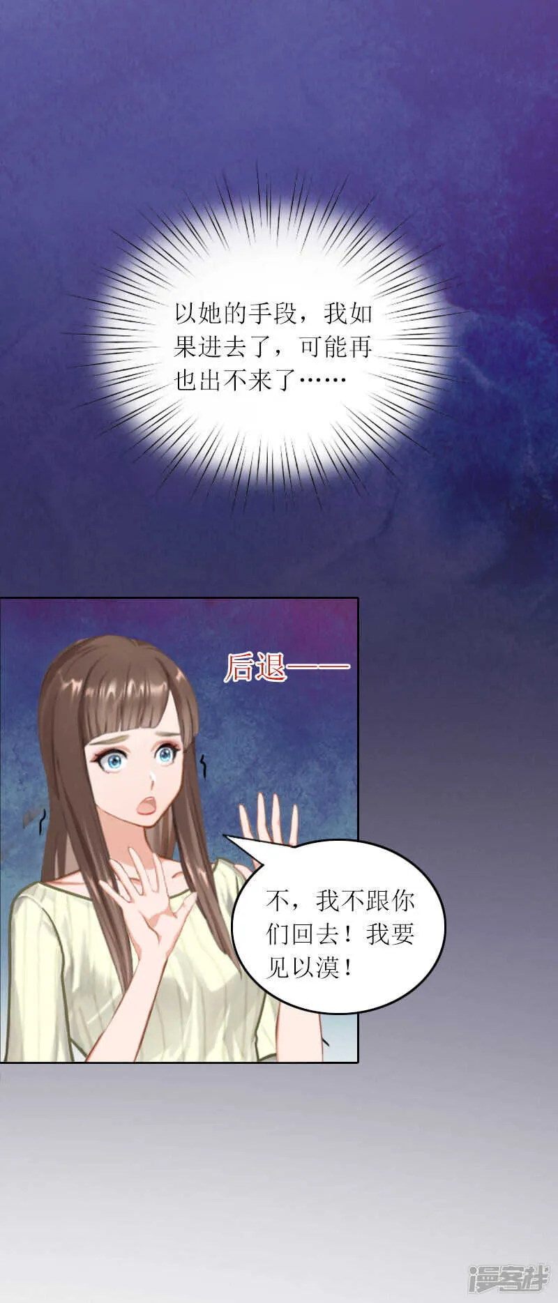 第24话 让我见见他 第15页