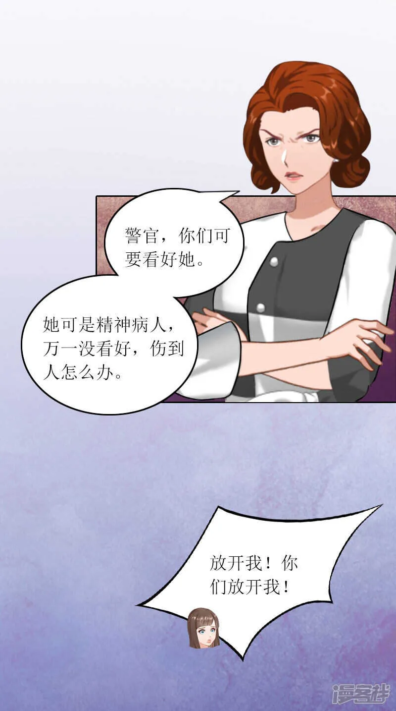 第24话 让我见见他 第16页