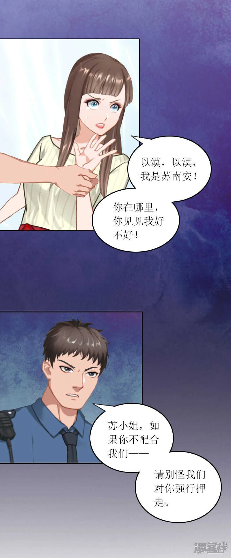 第24话 让我见见他 第17页