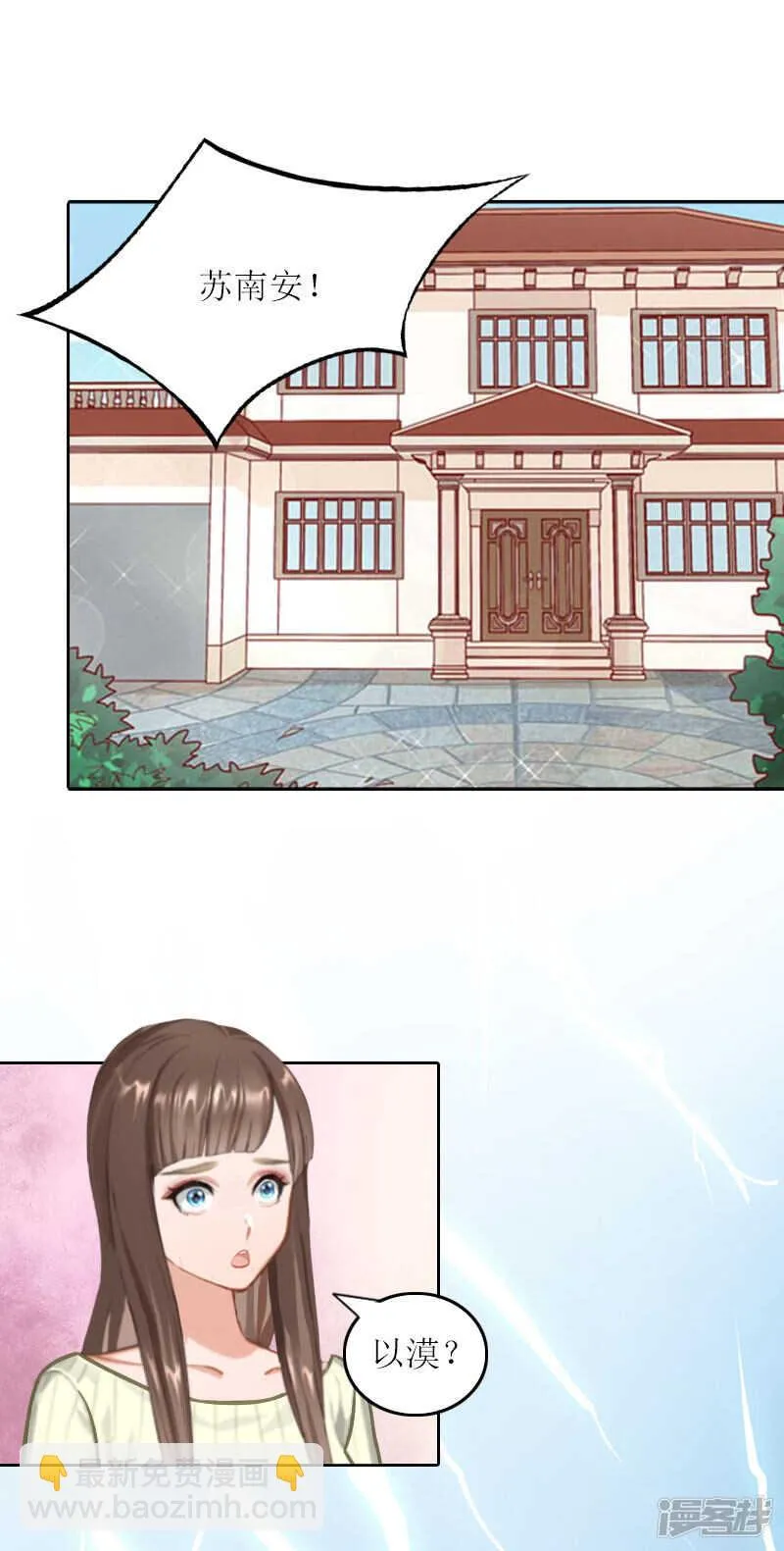 第24话 让我见见他 第19页