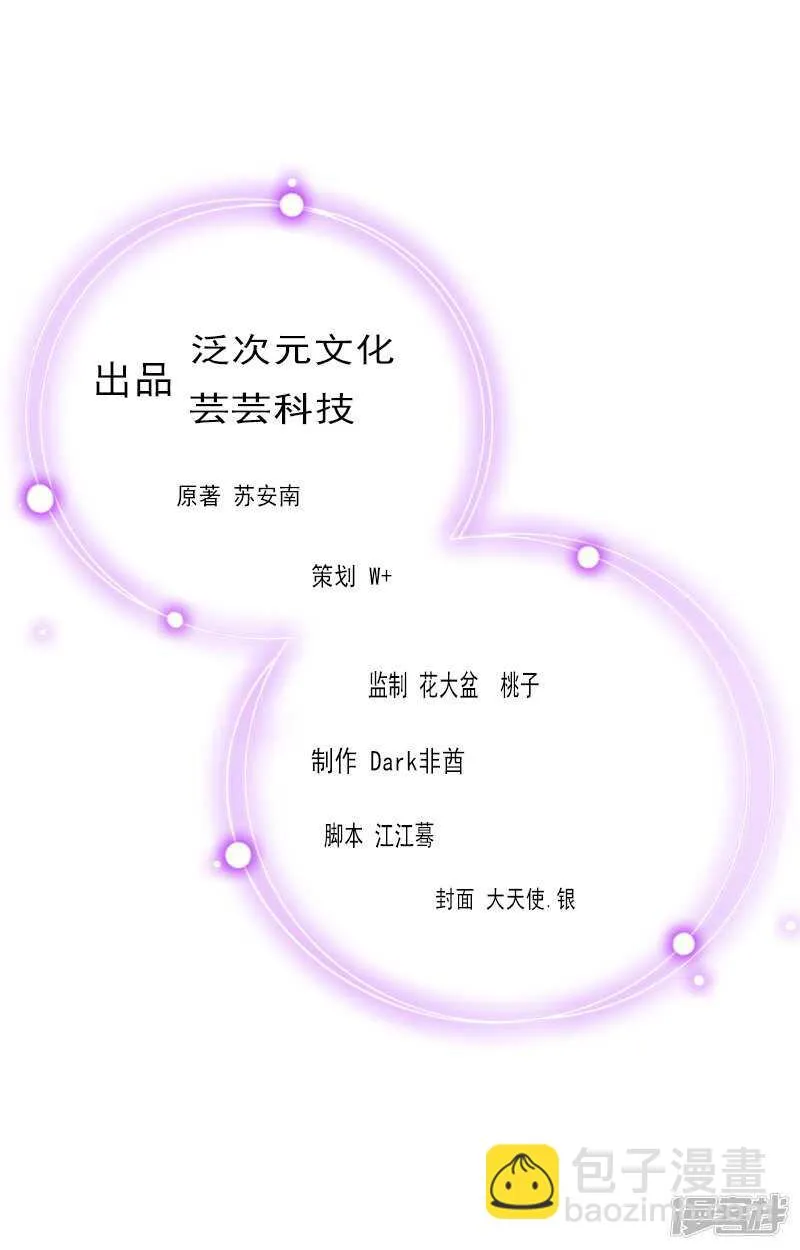 第23话 不要再来祸害他 第2页