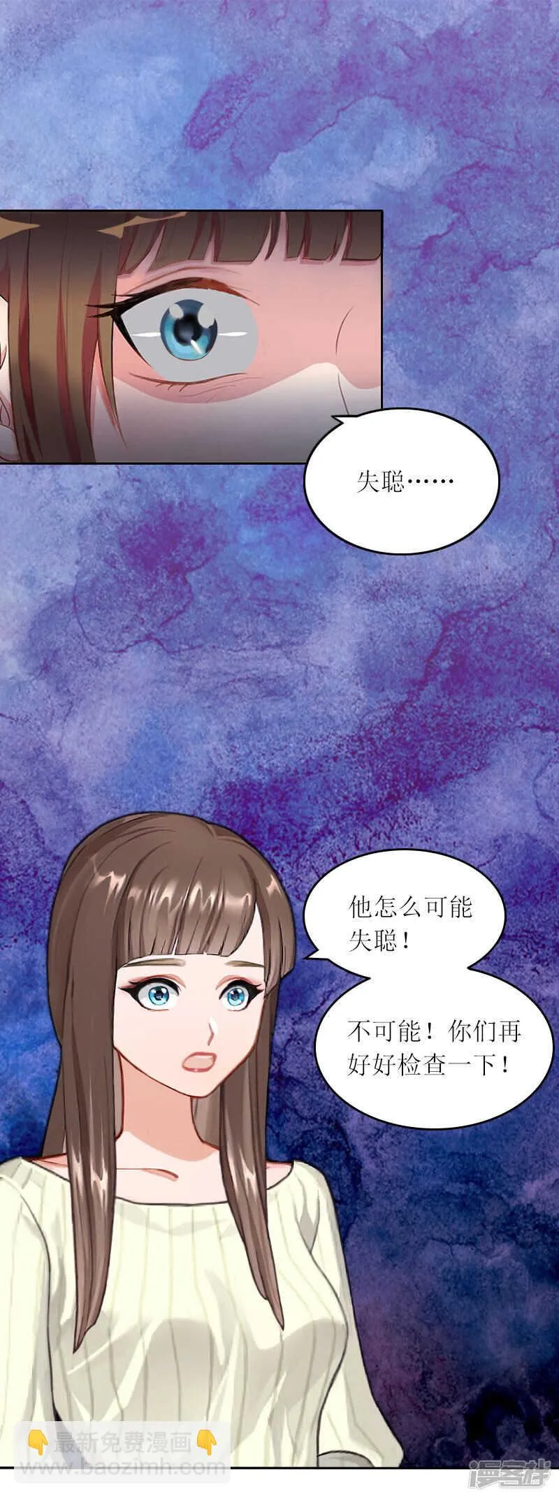 第23话 不要再来祸害他 第3页