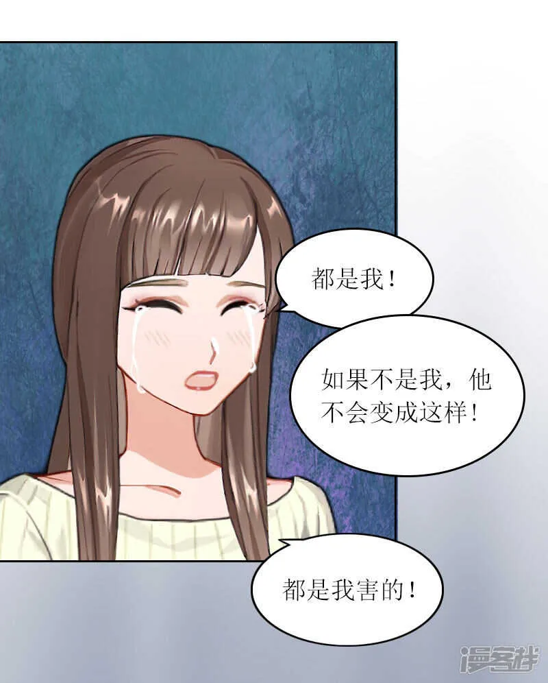 第23话 不要再来祸害他 第5页