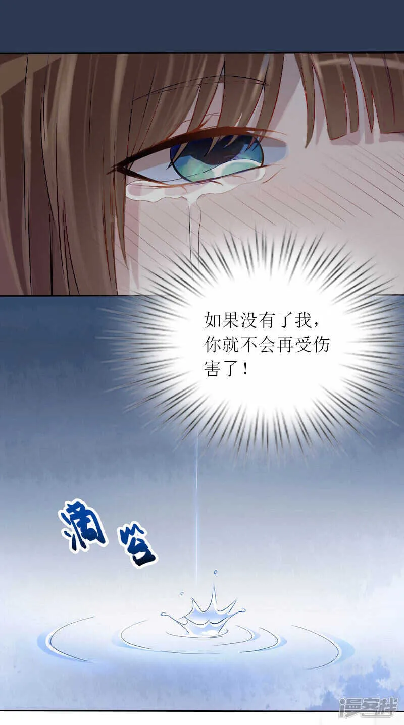 第23话 不要再来祸害他 第7页