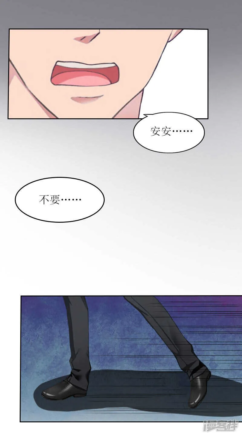 第23话 不要再来祸害他 第9页