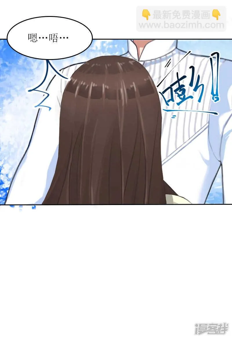 第23话 不要再来祸害他 第10页