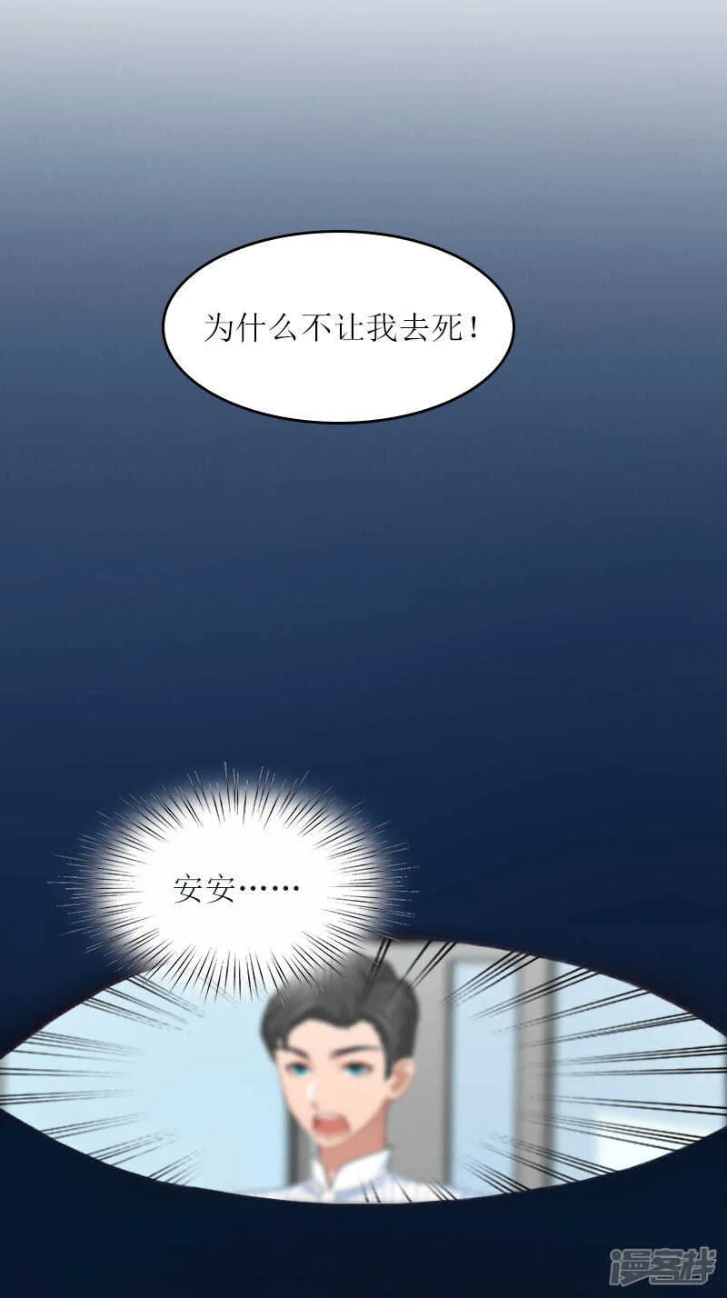 第23话 不要再来祸害他 第12页