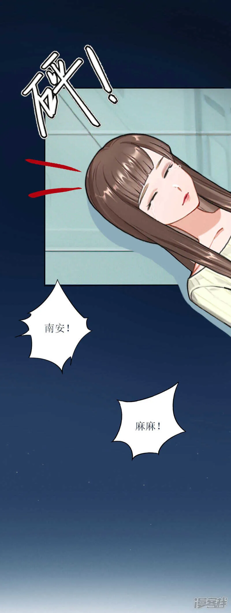 第23话 不要再来祸害他 第13页