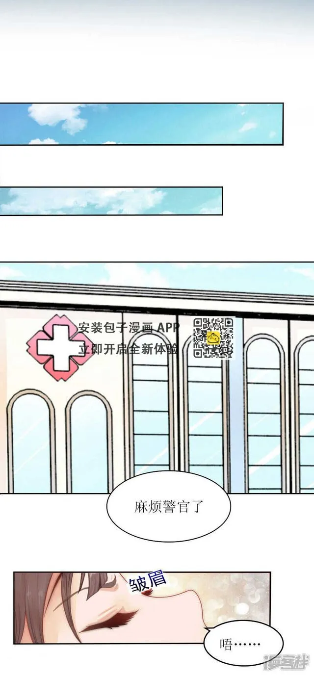 第23话 不要再来祸害他 第14页