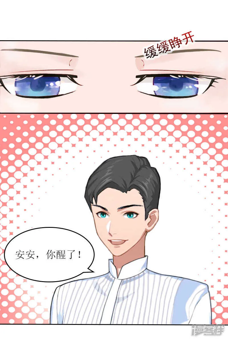 第23话 不要再来祸害他 第15页