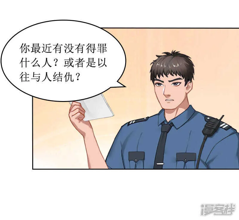 第23话 不要再来祸害他 第18页