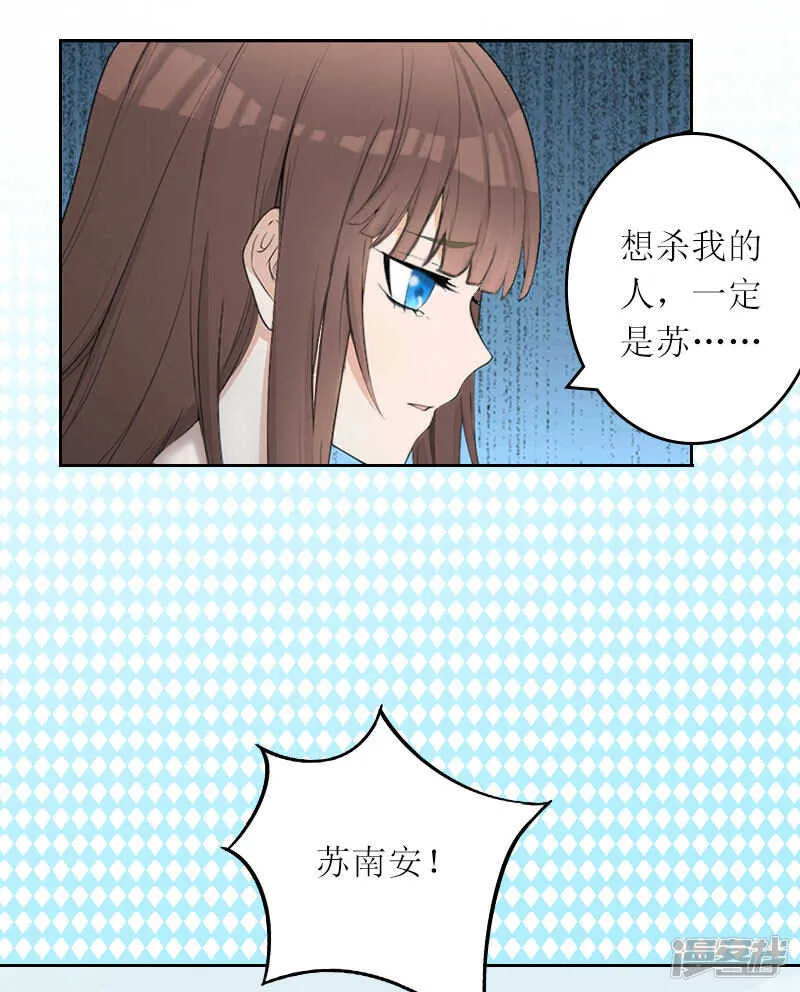 第23话 不要再来祸害他 第20页