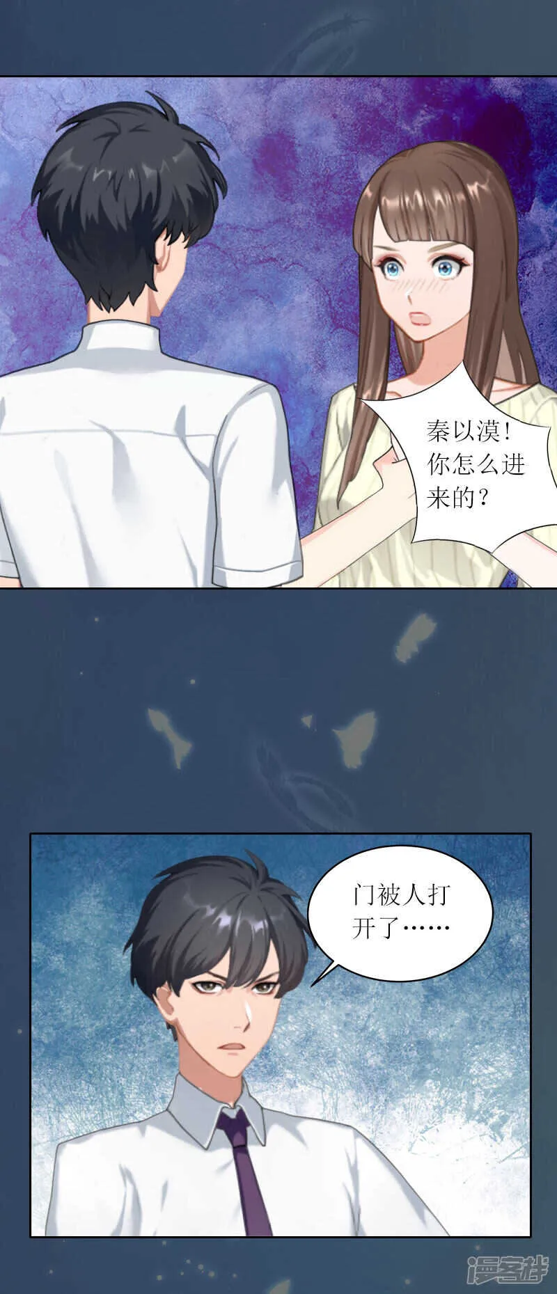 第21话 任务就是杀了你们 第6页