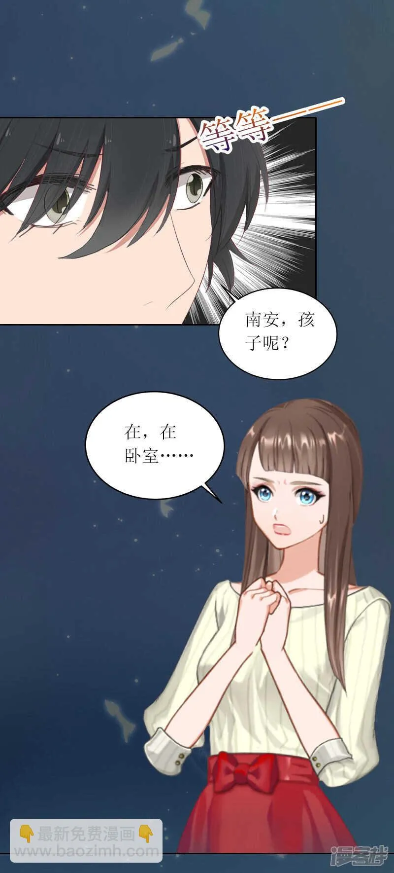 第21话 任务就是杀了你们 第7页