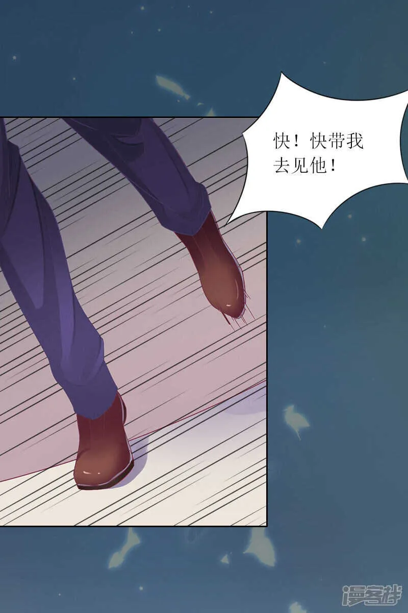 第21话 任务就是杀了你们 第8页