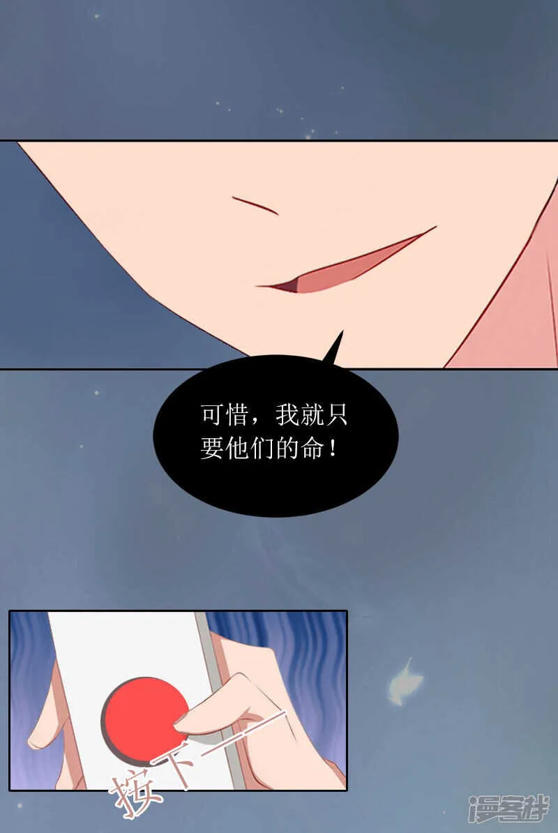 第21话 任务就是杀了你们 第11页