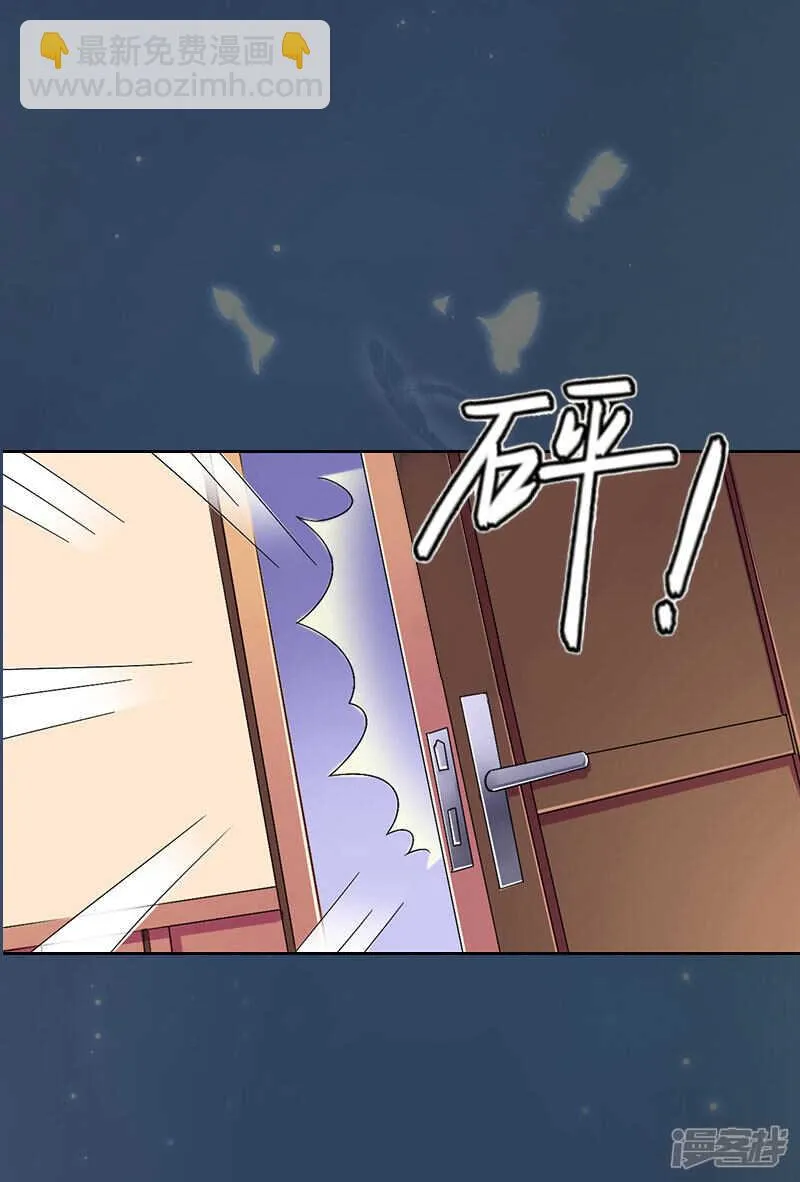 第21话 任务就是杀了你们 第15页
