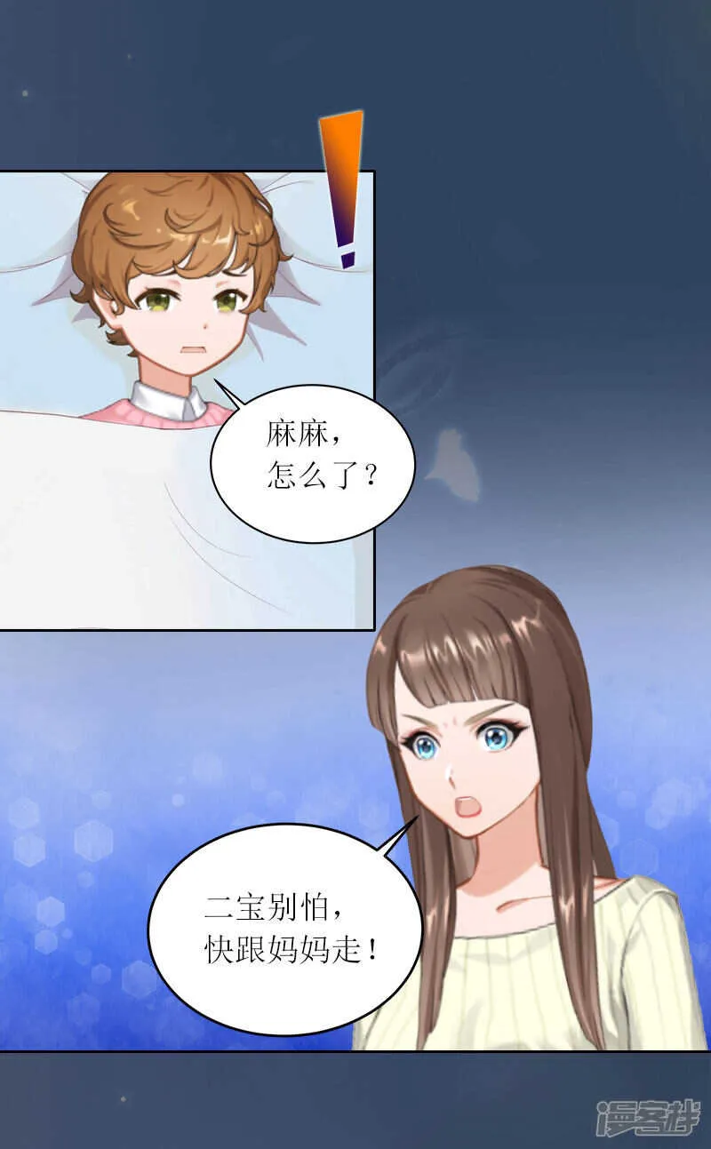第21话 任务就是杀了你们 第16页
